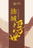 浮游城living city