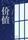 价值观的基础是什么