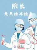 你长拉布拉多