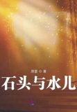 关于他的小娇妻by一杯