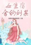 2019年女生宿舍二