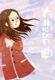 大悲咒曲谱完整版
