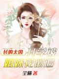 长的太凶,开学被姐妹花倒追
