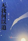 何以中国我来说