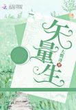 矢量生物学