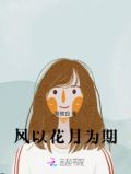 以风为期什么意思