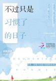 歌曲只不过是