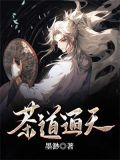 茶通天地128克价格