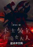 术士领主和魔女大人谁厉害