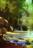 盗墓：从鲁王宫开始签到打卡