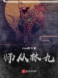 师从林正英下载