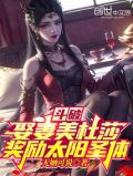 斗破苍穹娶美杜莎小说