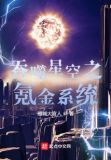 吞噬星空之氪金系统