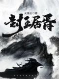封王居胥是什么意思啊