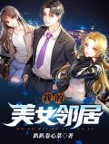 我的美女邻居在线观看垌头网
