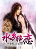 地主 小妾