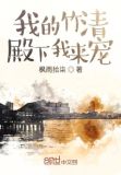 斗罗之竹竹清