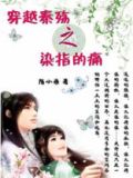 秦殇在线阅读