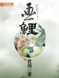 画鲤鱼跃龙门