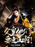 父皇等等