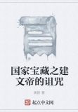 建文帝失踪之谜