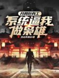 开局从包沙场开始