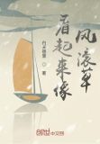 风滚草什么样子