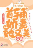首辅的农门娇娘
