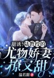 野火撩春风[娱乐圈]全文