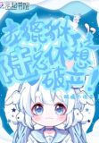 本貔貅不走,陆总休想破产下载