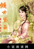 重生红楼之倾世黛玉手机在线阅读