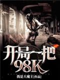 开局一把剑破解版