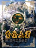 费伦教授的书
