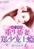 重生2000郑少