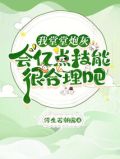 我堂堂v15大佬