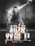 双能卫缩写