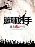 各种篮球手感测评