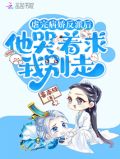 虐了病娇男主后我哭了 阅读