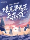 小师妹修真日常小说