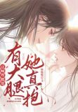 这个师尊有点甜
