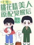 美娇是什么意思是什么