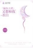 偏执大佬又醋了!