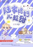 陆家媳妇免费阅读