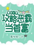 重回七零，攻略恶霸当首富