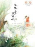 微微一笑很倾城杨洋郑爽主演