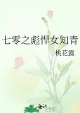 百度云七零之彪悍女知青