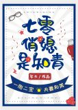七零俏媳是知青免费年大