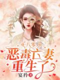 重生八零恶毒后妈成了团宠下载