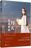 神明今夜想你小说TXT