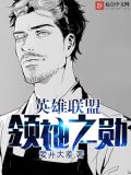 志勋英雄联盟